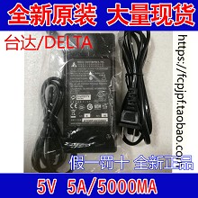 5V 5000MA变压器5V5A电源适配器  LED 光端机 路由器 电源 台达