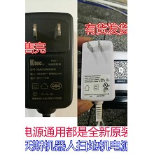 科沃斯扫地机配件CR120魔镜S灵犀金睿CEN540/546电源适配充电器