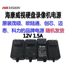 海康12V1.5A 硬盘录像机电源 DS-7804N-F1(B)大华DH-HCVR4104HS