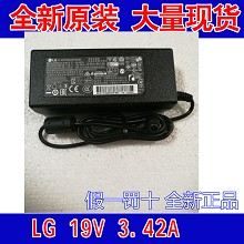 LG投影仪PH550G-GL PH450UG-GL电源适配器充电器电源线19V3.42A