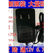 欧陆通12.0V0.75A电源ADS-12DE-12 12009GPCU适配器电源线