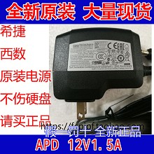 西数WD My Book Pro原装KTEC12V1.5A电源希捷seagate移动硬盘电源