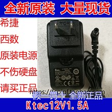 西数WD My Book Pro原装KTEC12V1.5A电源希捷seagate移动硬盘电源