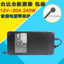 原装台达12V20A电源适配器240W直流电源 12V10A车载CD音箱适配器