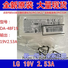 原装lg显示器屏32mb25vq-B/C-L电源适配器19V2.5A电源线