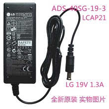 LG E2242C IPS224TA E1948SX 液晶电源适配器 19V 1.3A全新原装