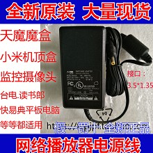 小米机顶盒天猫魔盒5.2V2.1A电源适配器M13 M17 M16S M16C M11M10