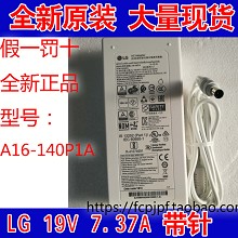 LG液晶显示器型号27UL850 27BL85U适配器输出 19V 7.37A电源