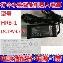 适用打令小宝机器人充电器19V 4.74A电源适配器欧陆通ADS-110CL-1