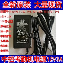 适用 深圳福佳电源型号 FJ-SW1203000 考勤机电源线12V3000mA