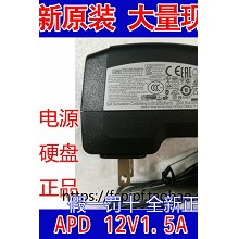 WD西数移动硬盘电源适配器APD WB-18L12R 12V1.5A亚源全新原装