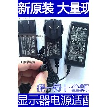 LG显示器电源线19V1.2A液晶电脑充电源适配器19V1.3A2.1A1.7A1.6A