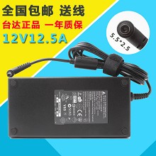 台达12V12.5A 10A 9A立人机箱电源适配器150W 5.5*2.5