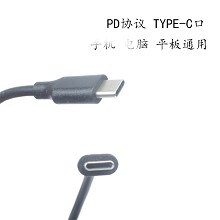 英规联想  小米air笔记本电源适配器65W13.3寸USB type-C充电器线