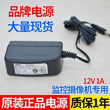 正品海康威视萤石专用适配器 DVE DSA-12PFG-12 FCH C2 C3 C4电源