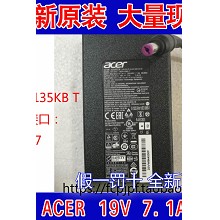 宏基Acer暗影骑士3 VX5原装充电线PA-1131-16 19V7.1A电源适配器