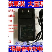 江苏新科有源音响型号H318电源15V2A电源线YOUC1502000