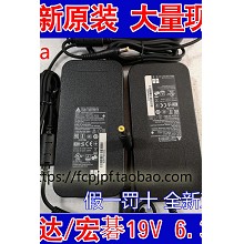 原装全新台达ADP-120RH D电源适配器19V6.32A充电器 acer宏基电源