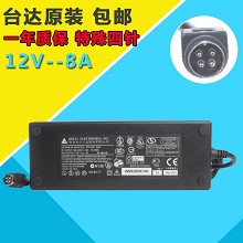 伍丰POS机点餐机 台达12V8A 7.5A 四针适配器Z21400E-A2电源 DPS-