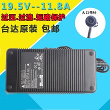 台达19.5V11.8A 适配器INTEL英特尔冥王峡谷NUC817HVK I7HNK电源