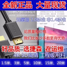 HDMI线厂家HDMI高清线2.0版4K*2K HDMI电脑电视视频线HDMI线