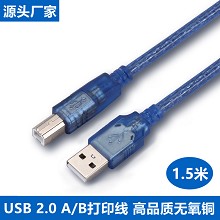 厂家直销 透明蓝USB打印线 A/B打印机数据线 1.5米 64编织带屏蔽
