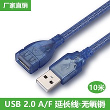 USB线厂家 USB延长线usb2.0数据线加长蓝色10米纯铜带屏蔽连接线