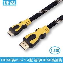 hdmi线厂家 HDMI转迷你HDMI线1.4版1.5米 迷你HDMI高清电视连接线