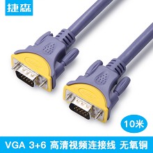 VGA线厂家 VGA3+6线 VGA3+6电脑连接线显示器线10米 VGA视频线