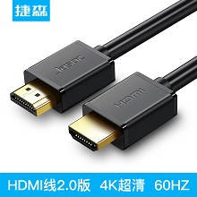 HDMI线厂家HDMI高清线2.0版4K*2K HDMI电脑电视视频线HDMI线