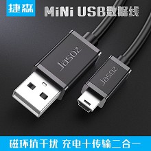 USB线USB迷你移动硬盘线1.5米mini USB A转T型口5Pin线相机数据线
