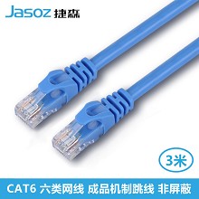 厂家直销 CAT6六类成品网线8芯网络跳线3米非屏蔽机制双绞跳线