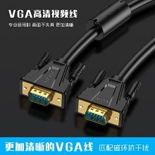 捷森 VGA线3+6 无氧铜VGA线显示器连接线  投影仪高清线3+6