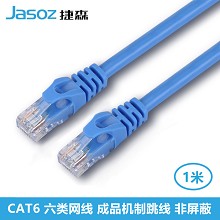 厂家直销 CAT6六类成品网线8芯网络跳线1米非屏蔽机制双绞跳线