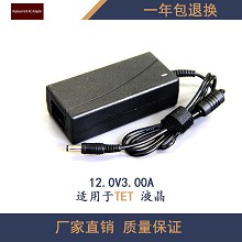 12V3ATFT液晶显示器电源适配器5.5*2.5接口电脑充电器