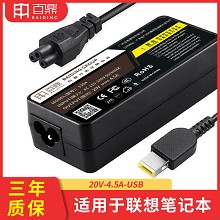 百鼎适用于联想笔记本电源适配器20V4.5A90W方口带针电脑充电器