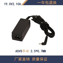 百鼎适用于华硕笔记本电源适配器19V2.1A2.5*0.7超细口电脑充电器