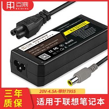 百鼎适用于联想笔记本适配器20V4.5A7955大头电脑充电器显示器