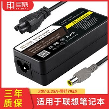 百鼎适用于联想笔记本电源适配器20V3.25A大头带针电脑充电器