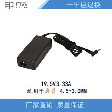 百鼎适用于华硕笔记本适配器19V3.33A电脑充电器液晶显示器电源