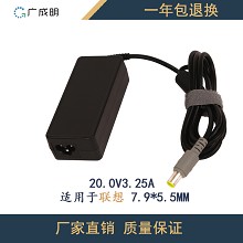 百鼎适用于联想桌面笔记本电源适配器20V3.25A大口带针充电器