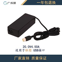 百鼎适用于联想笔记本电脑20V4.5A方口带针适配器桌面式充电器