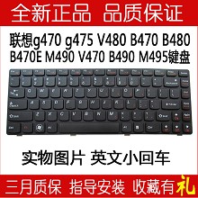 联想G475AX B480 B480G B480A M495 B475 B490G B490A键盘B475EB4