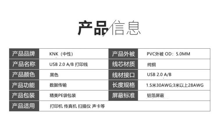 黑色打印线参数